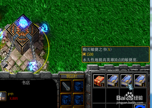 War3阻止他们突入1.0正式版完美开局及简单攻略