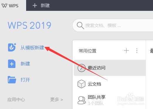 如何将PPT文件保存为PPS文件