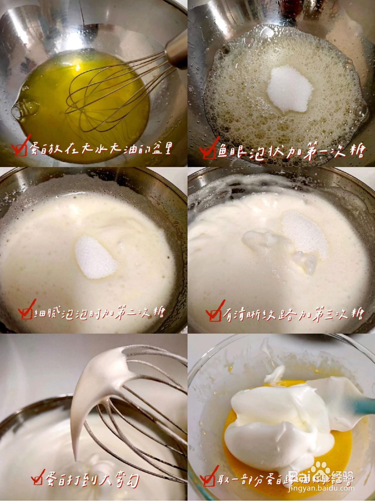 原味蛋糕卷的做法