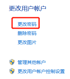 如何设置Windows的登录密码？