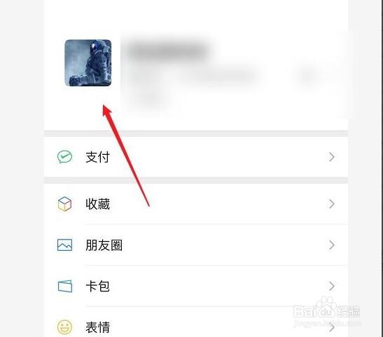 和平精英在哪修改性别符号