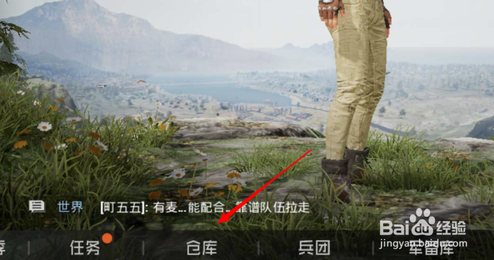 和平精英，如何更改名字？在哪里修改？