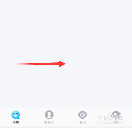 手机qq如何设置禁止加好友