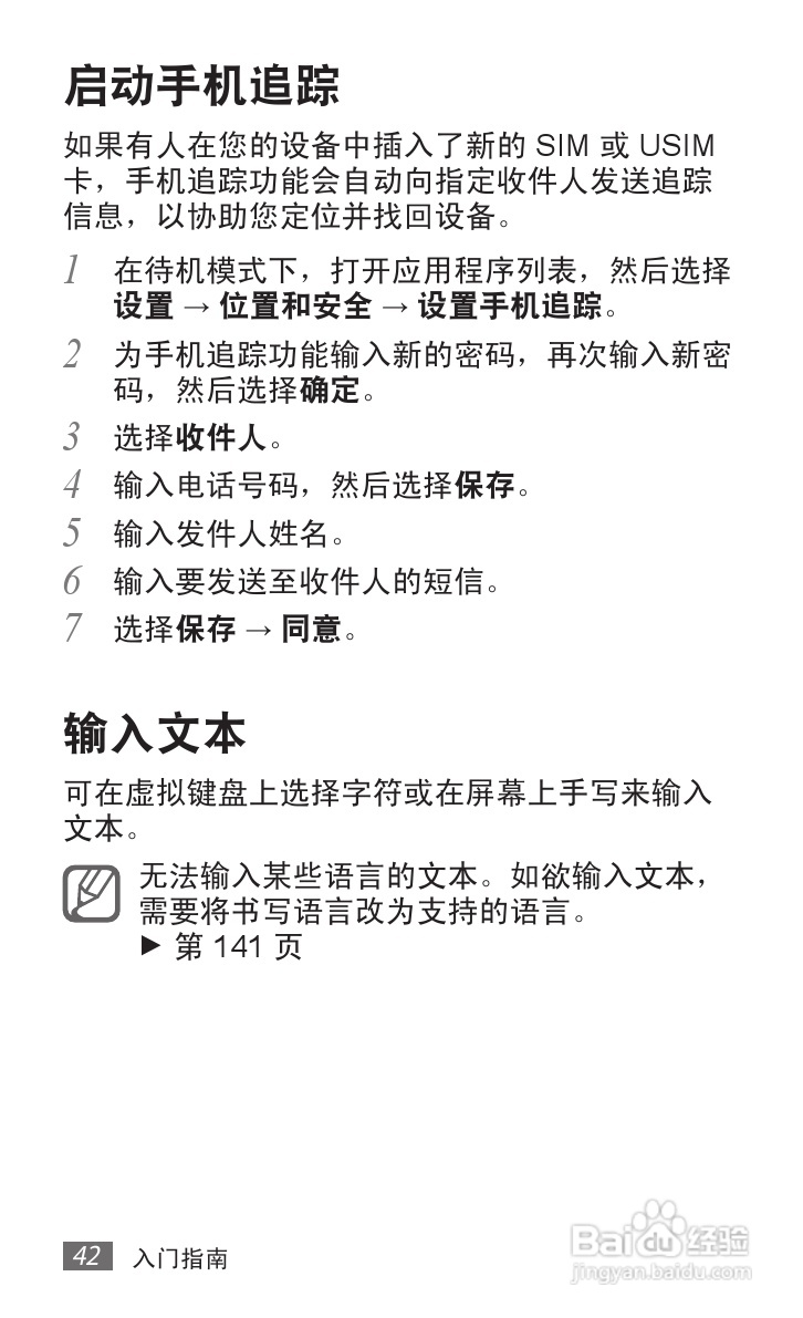 三星 GT-B9062手机说明书:[5]