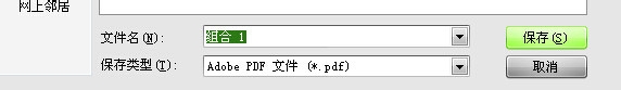 如何将多个PDF文件合并为单个PDF文件