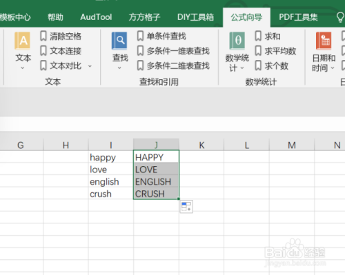 excel该如何实现区域内字母大写