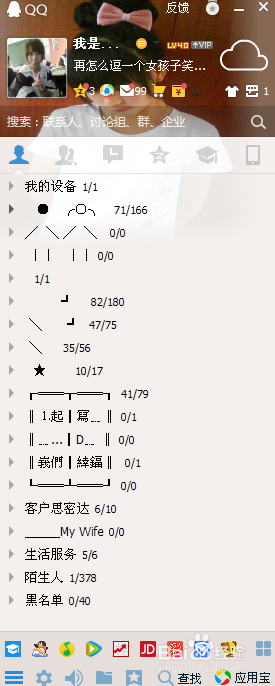 qq群怎么添加管理员