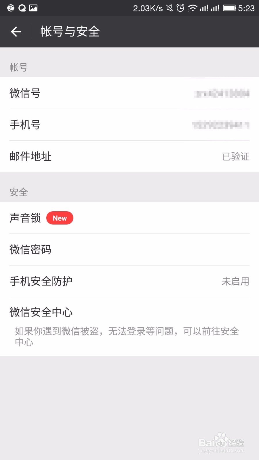 一个手机号如何申请多个微信