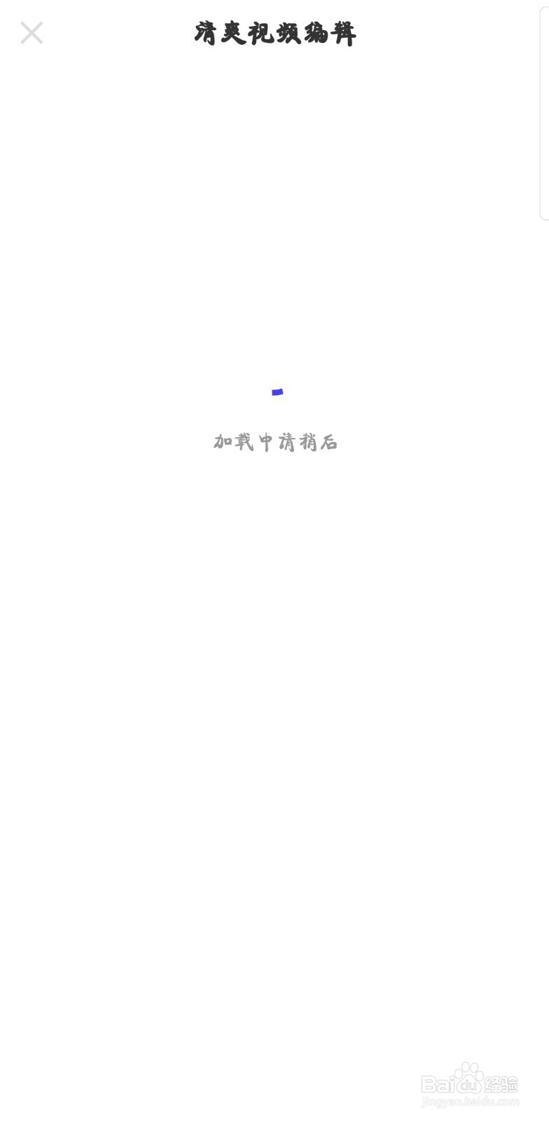 手机视频怎么压缩变小