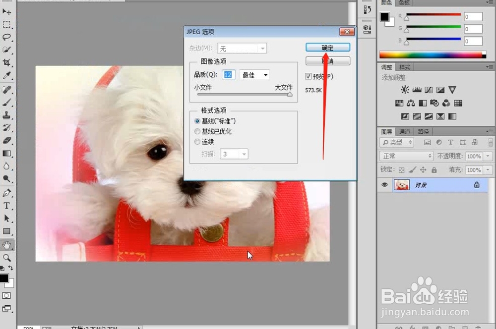 如何使用PS制作一张可爱的桌面宽屏壁纸？