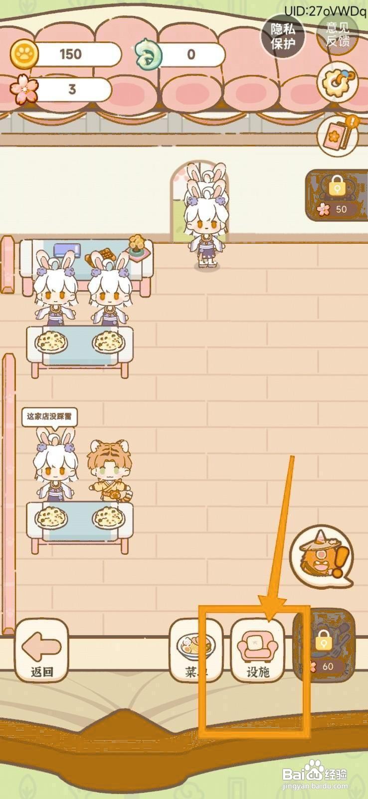 妖怪小旅店怎么解锁茶水桌？