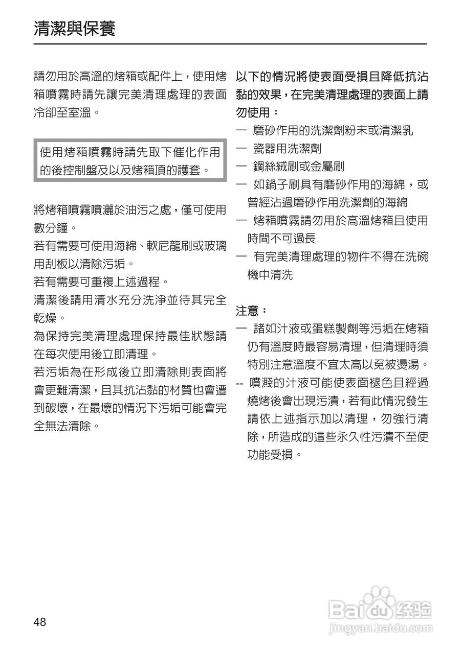 美诺Miele烤箱H5240使用说明书:[5]