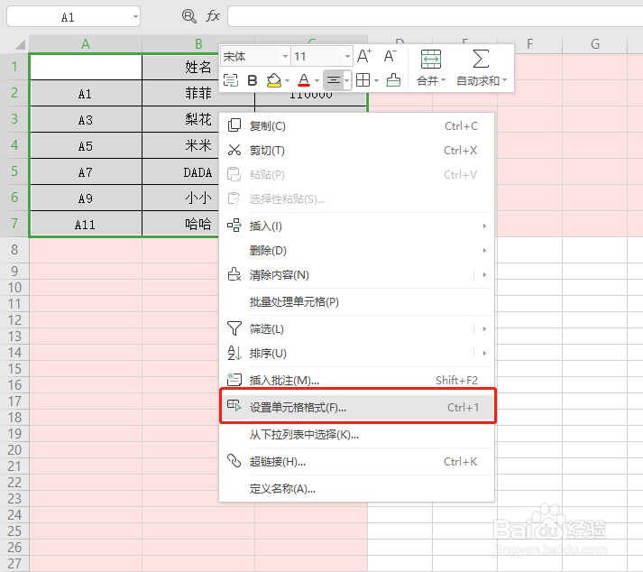 Excel如何设置以万元为单位显示？