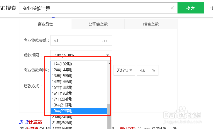 商业贷款怎么算