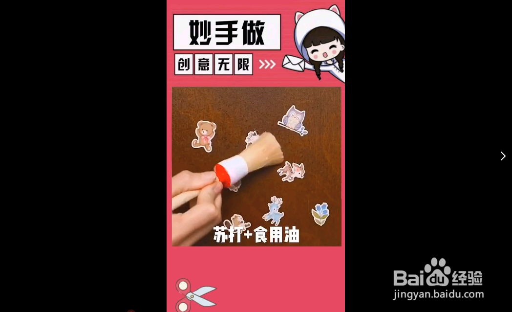 如何去除 墙上的各种污渍