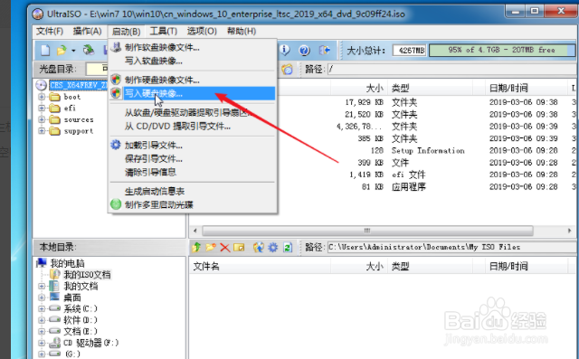 官方下载win10制作U盘安装镜像
