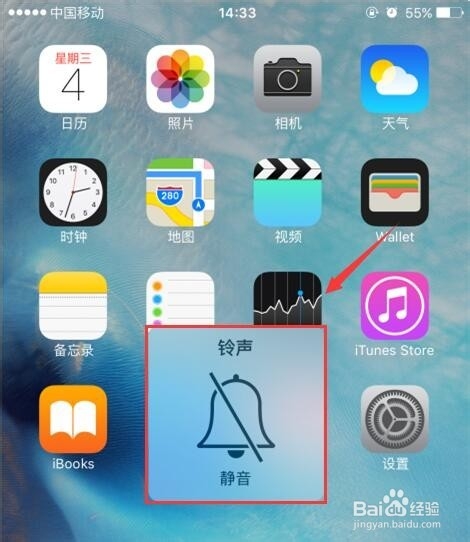 苹果6s来电没有声音 iphone6s来电怎么没有铃声