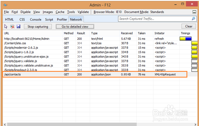 Web API 入门指南