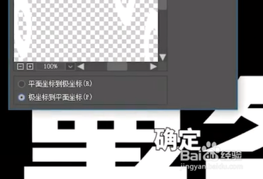 在ps中怎样制作立体字呢？