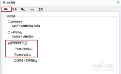 win10开机黑屏时间长win10开机速度慢的解决方法