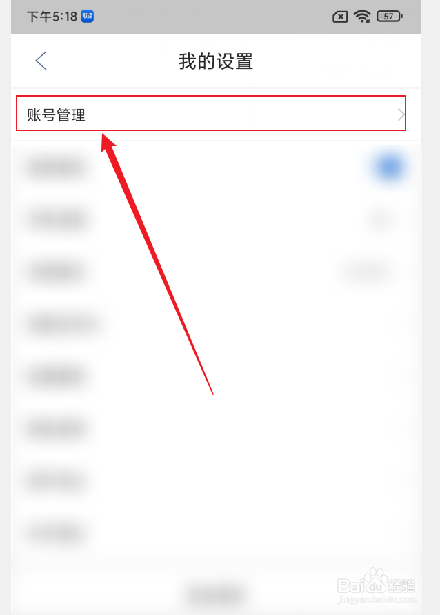 财经杂志APP怎么重置密码