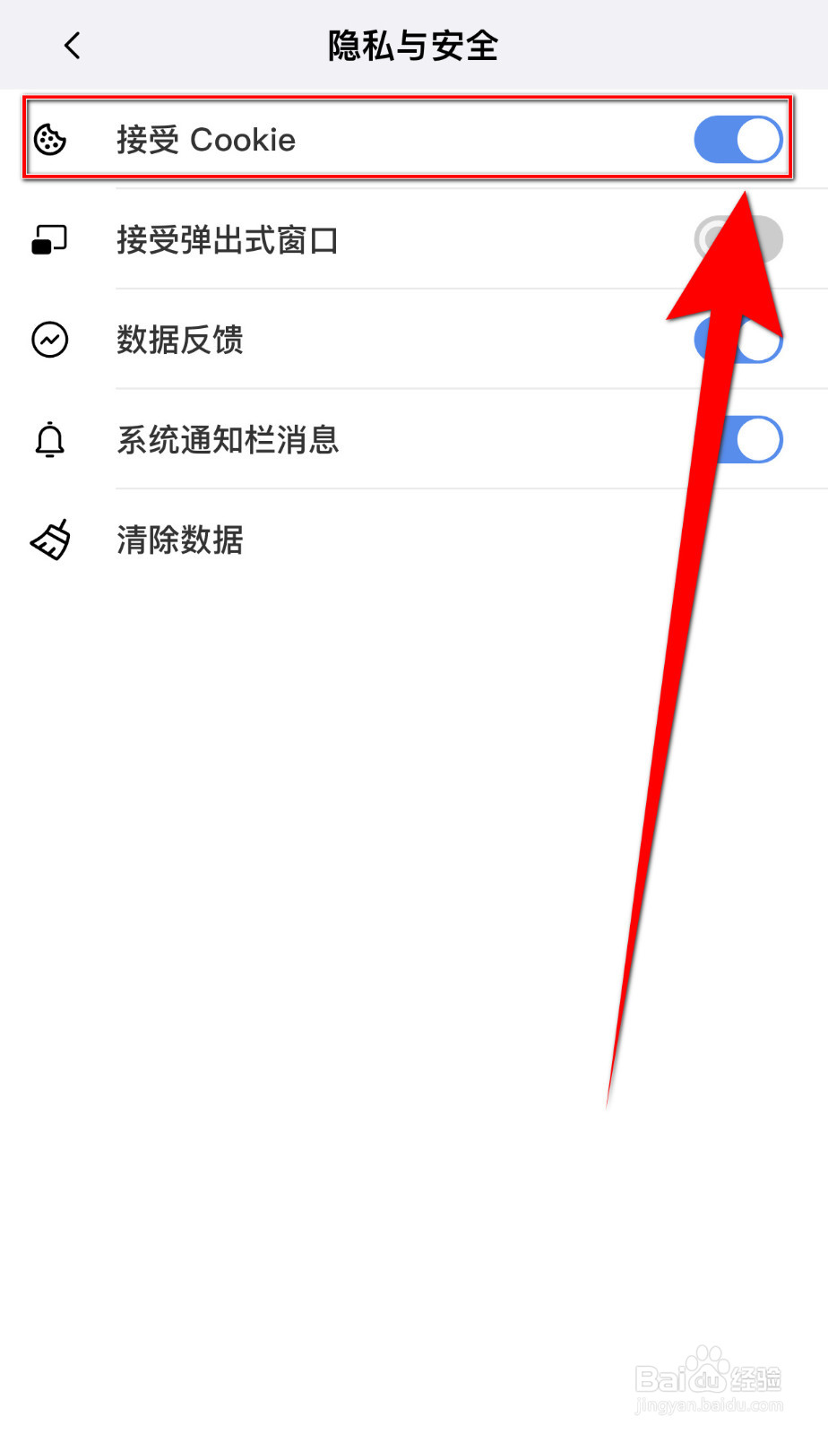 怎样设置遨游浏览器接受Cookie启用