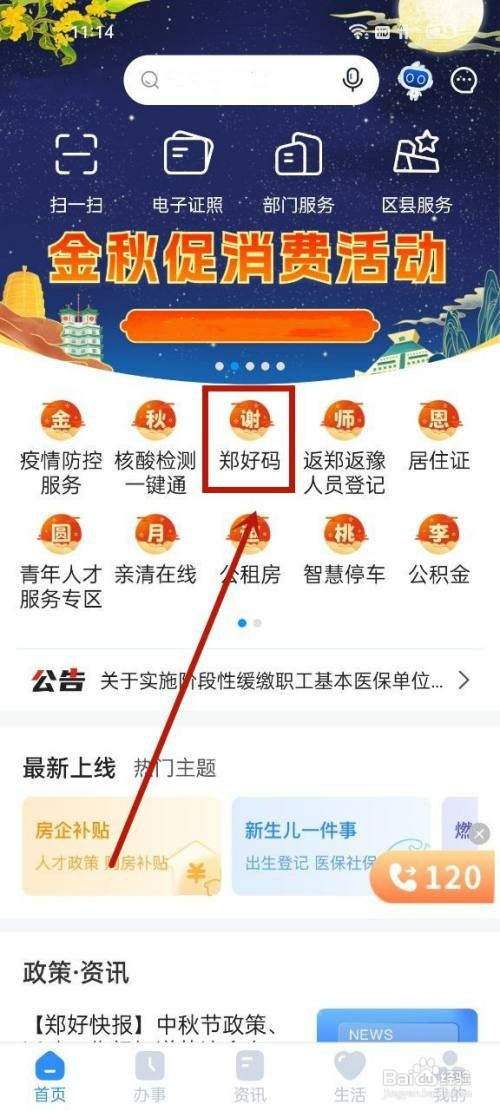 购买郑州旅游电子年卡怎么操作