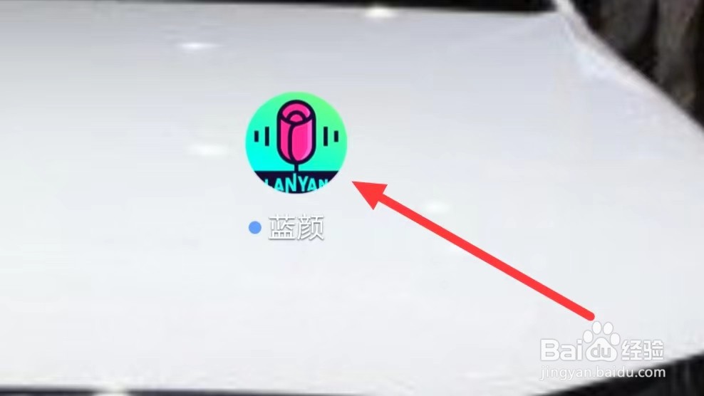 怎样进行查看蓝颜的靓号商城