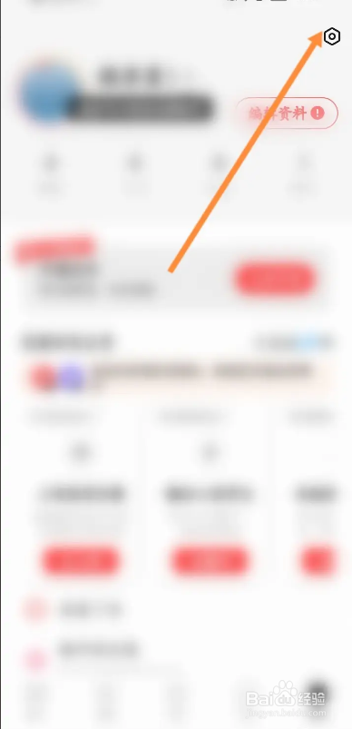 翻咔app在哪可以修改软件密码？ - 指南生活