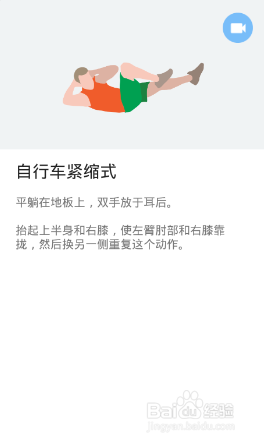 全身7x4挑战（运动18）（第二周：第8天）