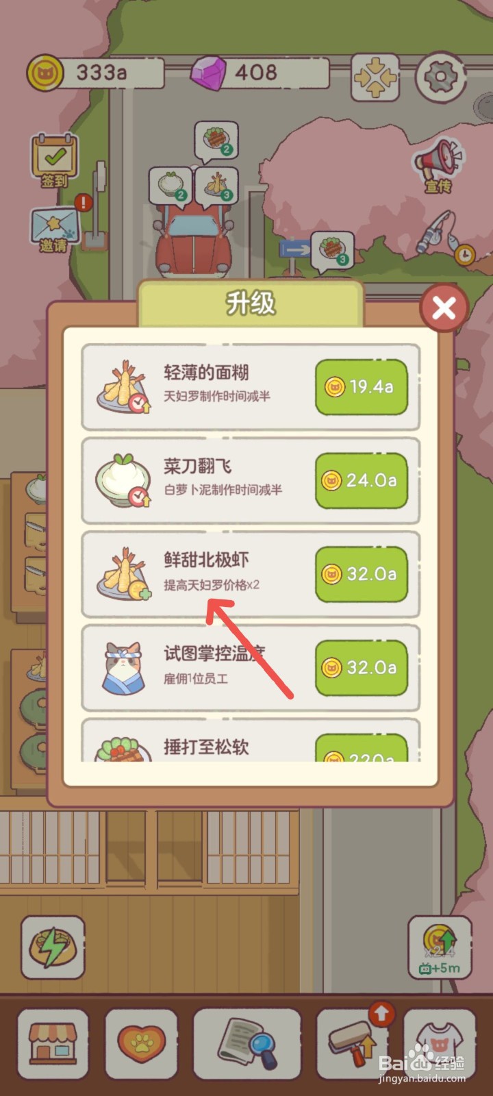 猫咪零食吧怎么给小车店采购鲜甜北极虾食材