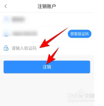 大话西游怎么注销账户