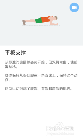 全身7x4挑战（运动：19）（第二周：第11天）