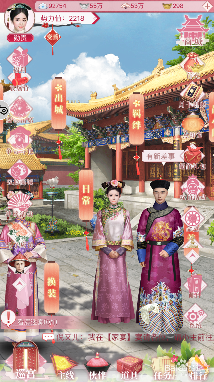 宫廷秘传手游羁绊系统攻略