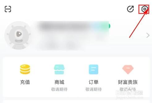 一直播怎么显示账户收入？
