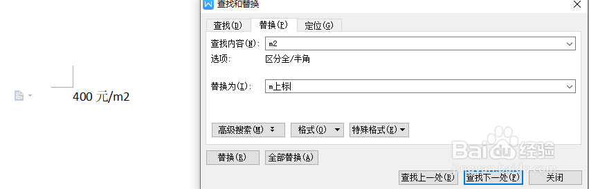 Word排版如何将标题快速分到每页及添加上下标
