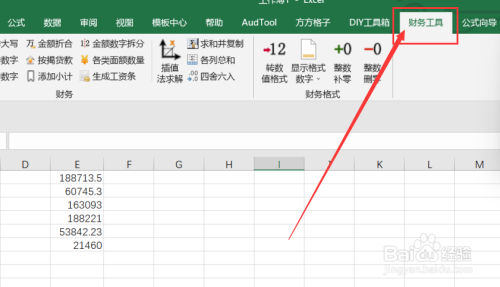 excel如何实现区域内金额数字转大写