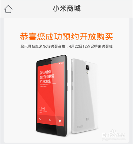 如何用UC浏览器抢小米