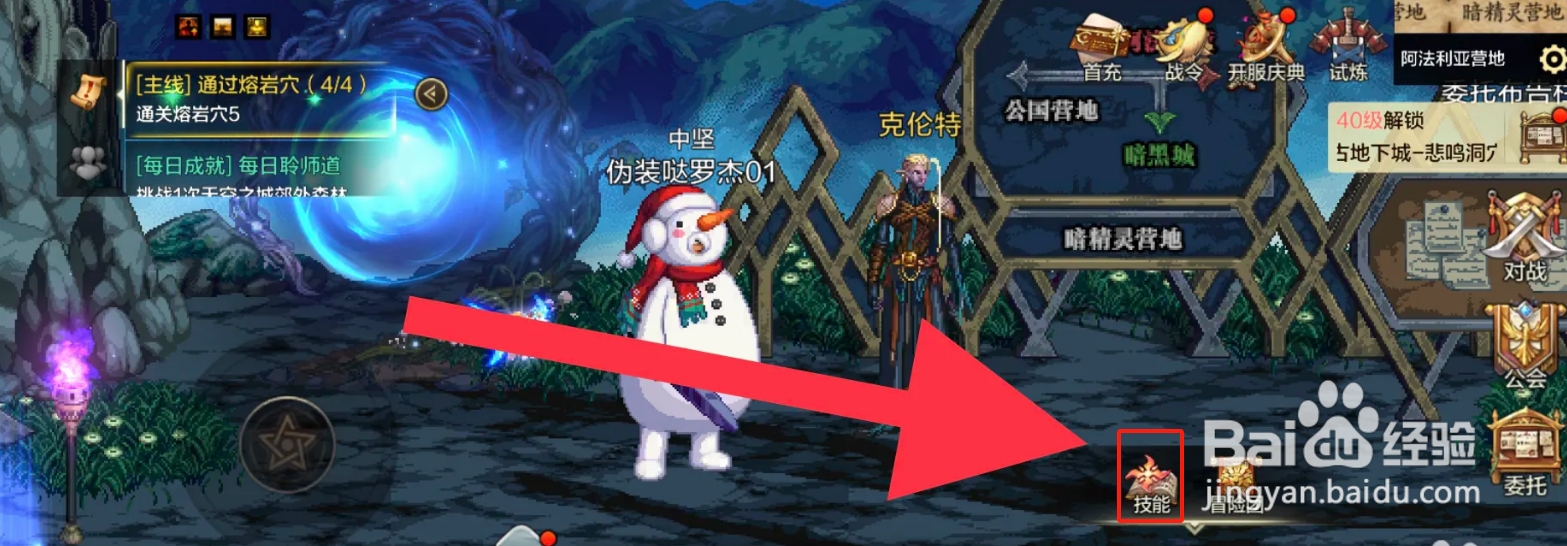 DNF手游升级技能攻略