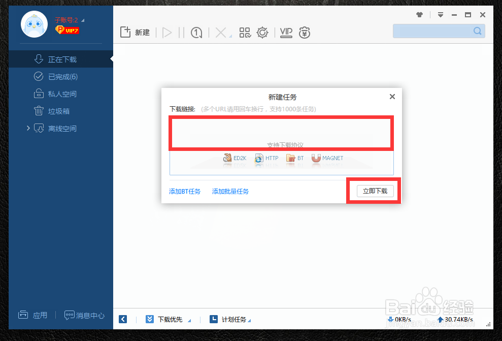 怎样下载Win10系统安装文件
