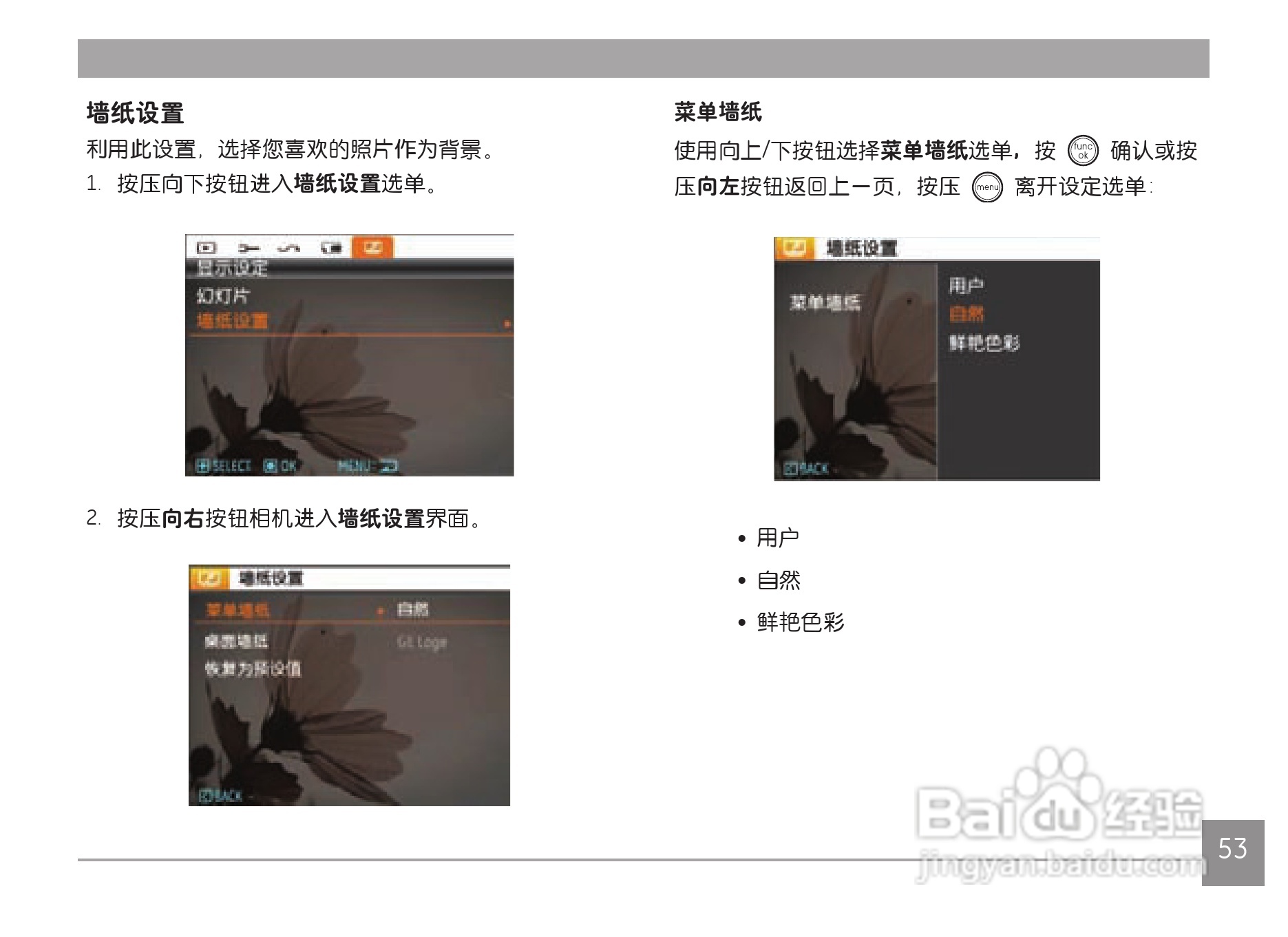 GE通用Z4300数码相机说明书:[6]
