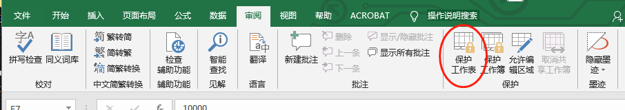 如何隐藏EXCEL部分单元格