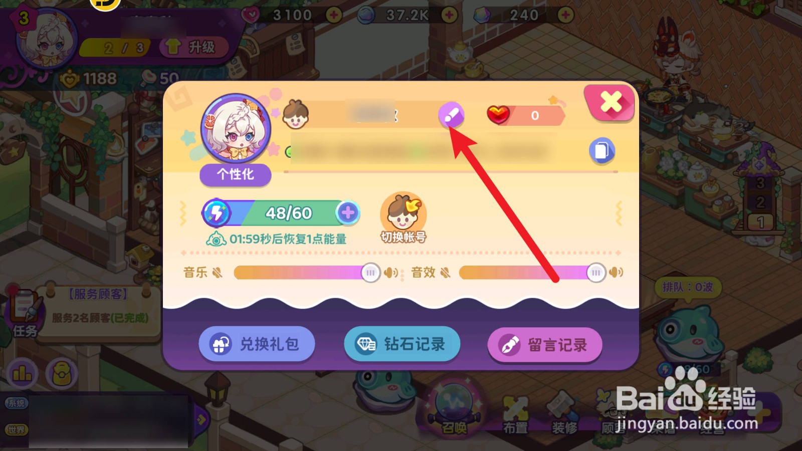 梦境食旅怎么改名