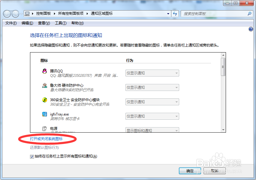 笔记本音量图标不见了怎么打开?点不开怎么办?