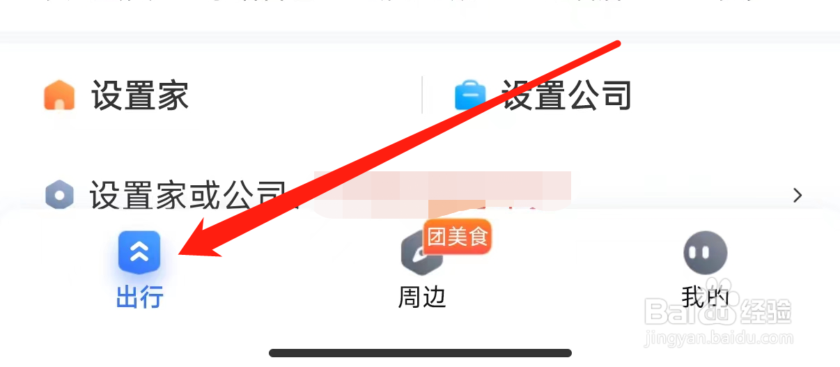 百度地图查看自驾游