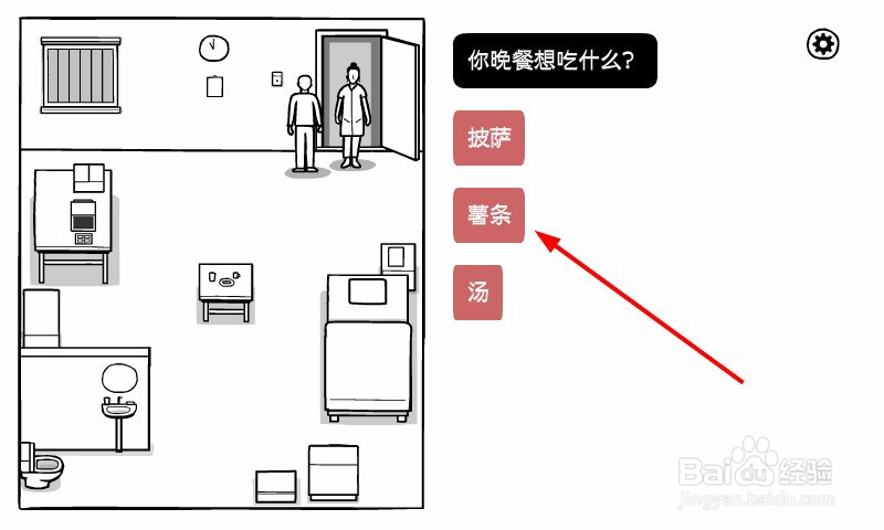 白门怎么选择晚餐