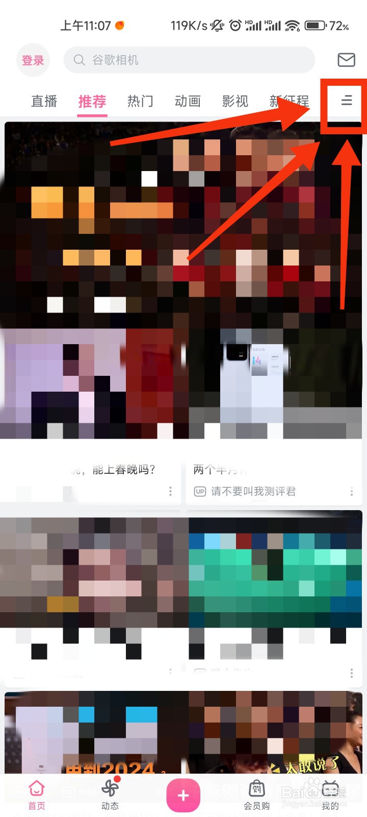 哔哩哔哩的电影在哪里