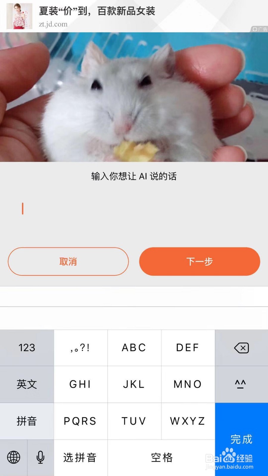 如何制作一款与众不同又会说话的表情包