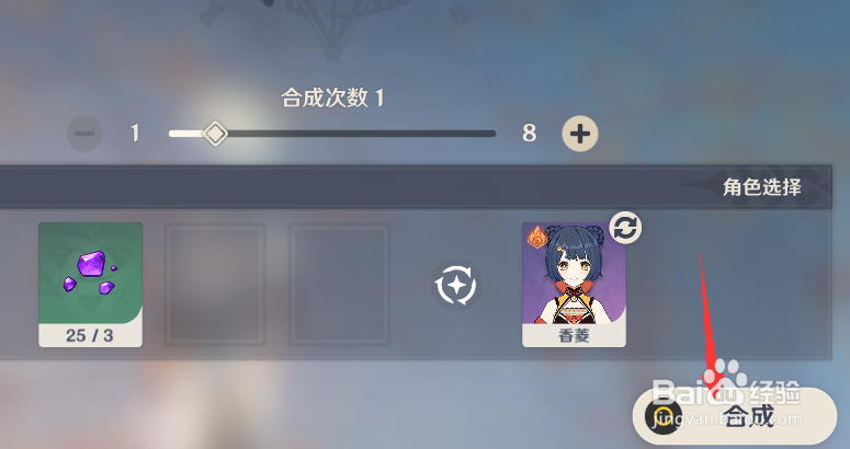 原神最胜紫晶断片怎么合成