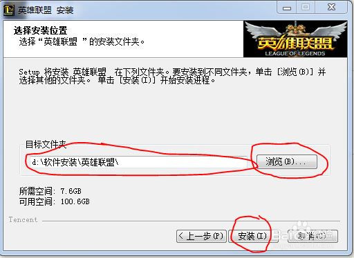 如何下载并安装英雄联盟